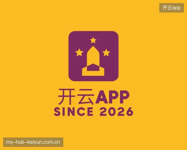 认识开云APP